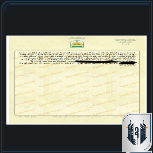 ارضين للبيع بنجران