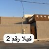 للبيع فيلا بالقصيم البدايع