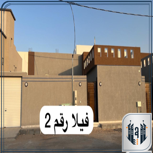 للبيع فيلا بالقصيم البدايع