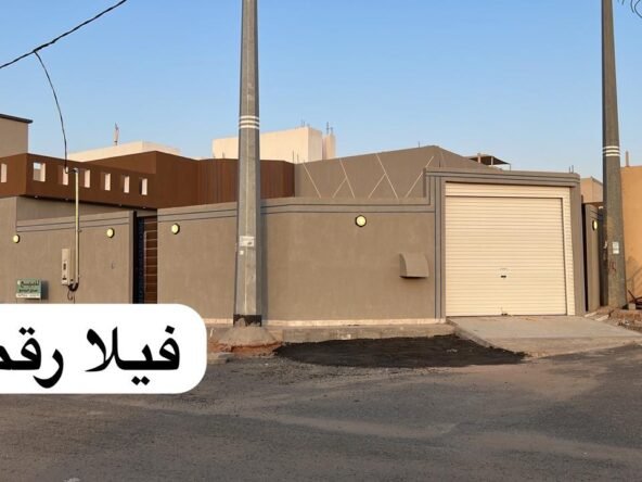 للبيع فيلا بالقصيم البدايع