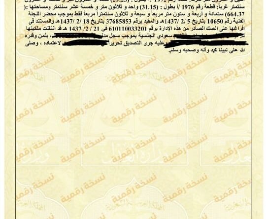 للبيع ارض بحي المهديه برياض