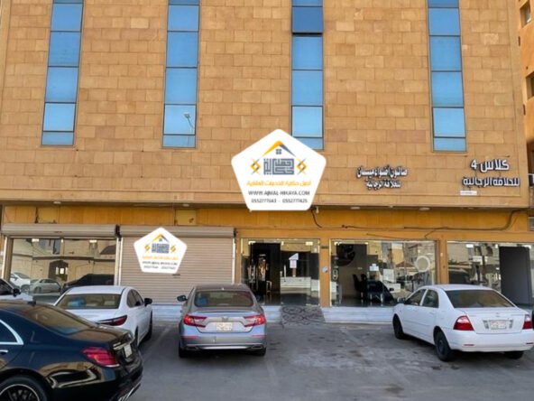 للبيع عماره تجاريه بريده حي الروضه