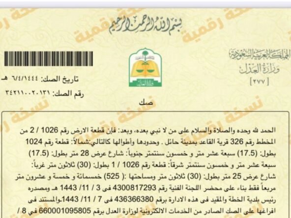 ارض زاويه بحايل