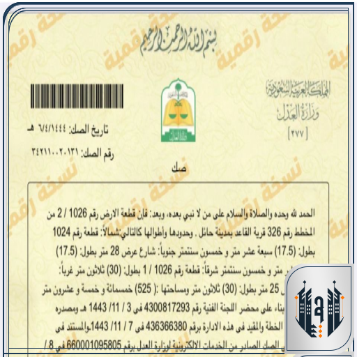 ارض زاويه بحايل