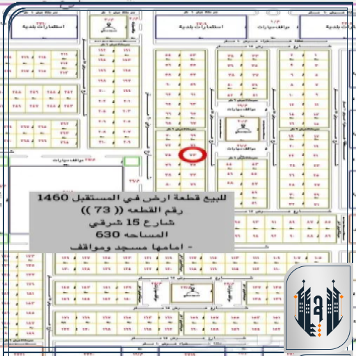 للبيع ارض بالمجمعه حي المستقبل