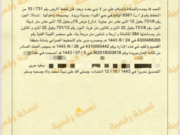 للبيع ارض سكنيه بالمليدا