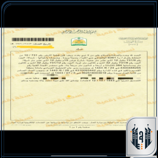 للبيع ارض سكنيه بالمليدا